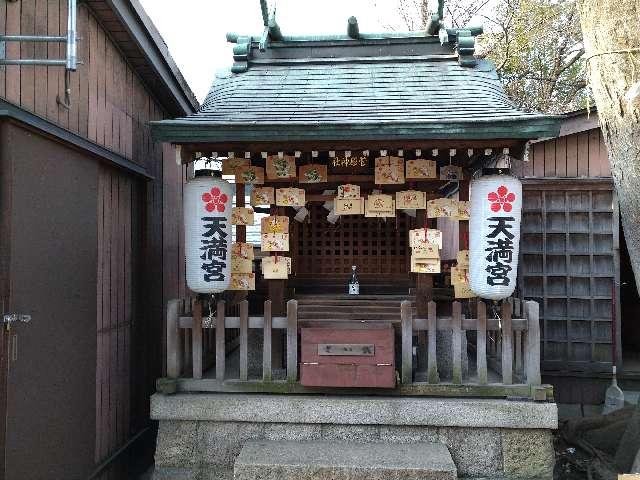 菅原神社(御幸森天神宮)の参拝記録3