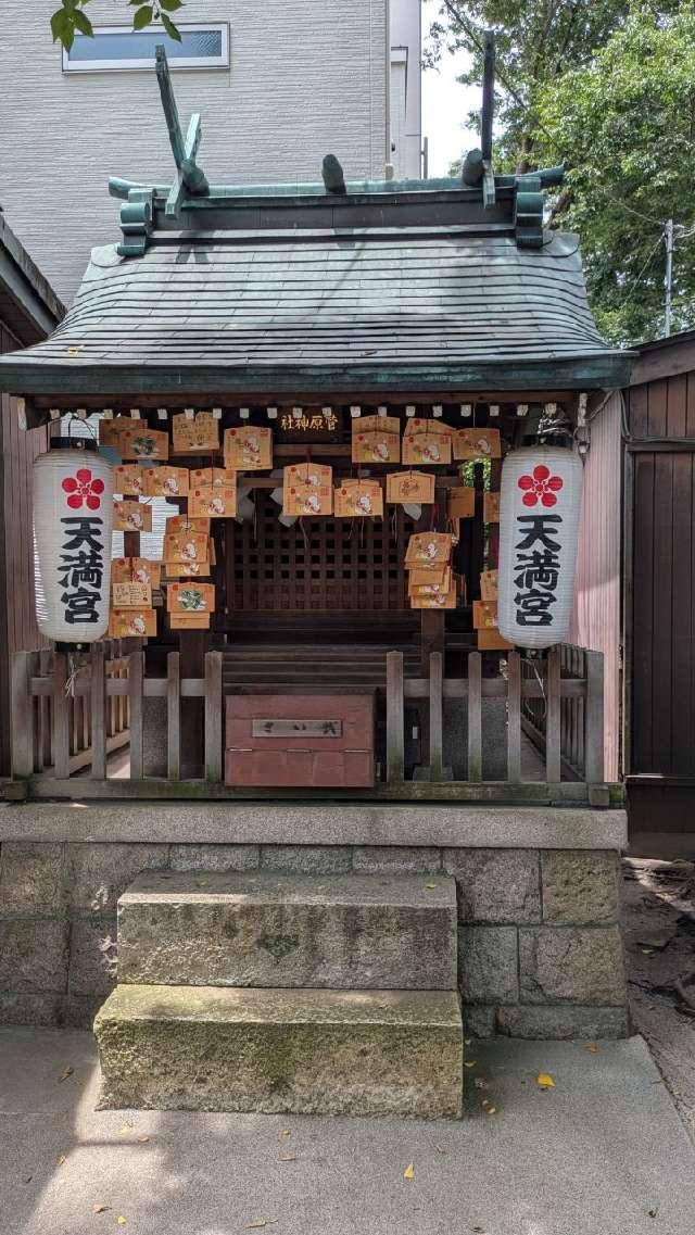 菅原神社(御幸森天神宮)の参拝記録1