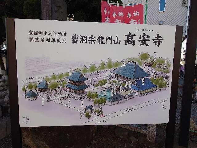 高安寺の参拝記録5