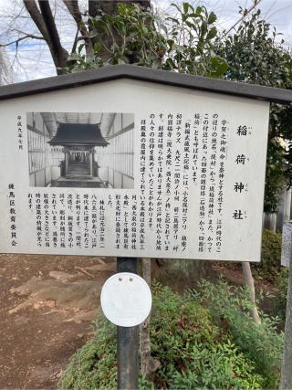 堤稲荷神社の参拝記録(juu-yuuさん)