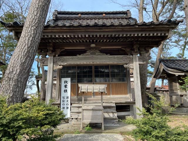 秋葉神社（重蔵神社境内末社）の参拝記録(忍さん)