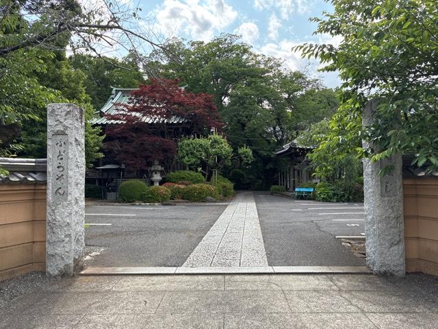 船橋不動尊の参拝記録1