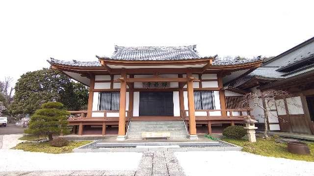 東京都武蔵村山市岸3-37-7 禅昌寺の写真2