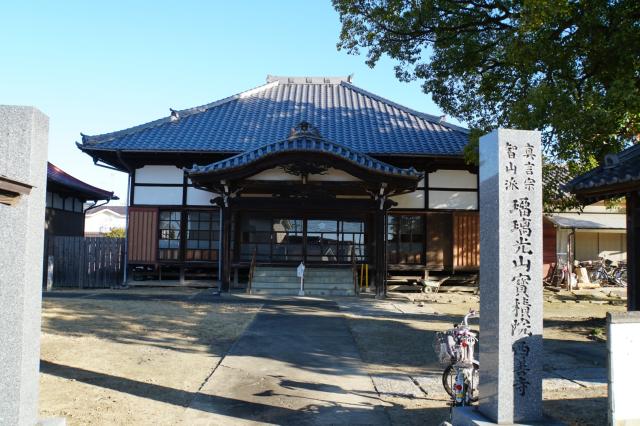 埼玉県鴻巣市鎌塚219 瑠璃光山寶積院西善寺の写真1