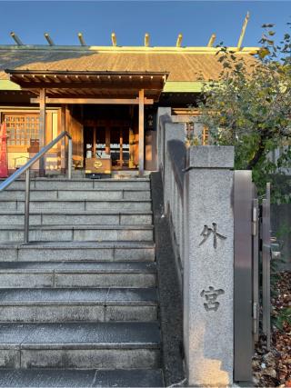 伊勢原大神宮（外宮）の参拝記録(マ　ノ　さん)