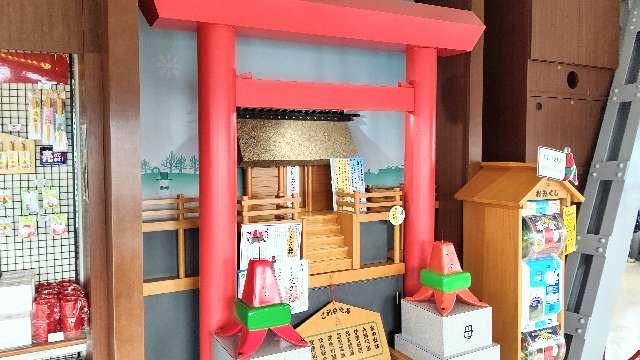 北海道札幌市中央区大通西１丁目 テレビ父さん神社の写真2