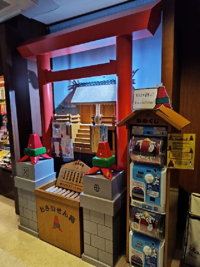 テレビ父さん神社の参拝記録4