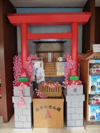 テレビ父さん神社の参拝記録(tue1129さん)