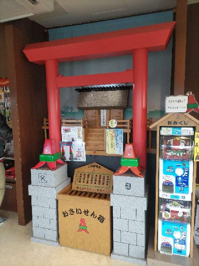 テレビ父さん神社の参拝記録4