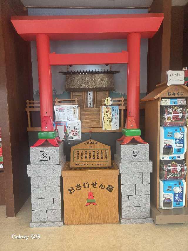 テレビ父さん神社の参拝記録5