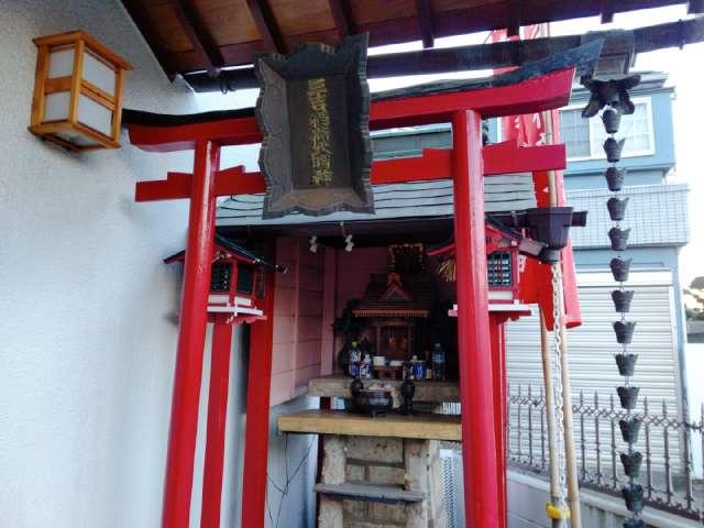 三吉稲荷大明神の参拝記録2