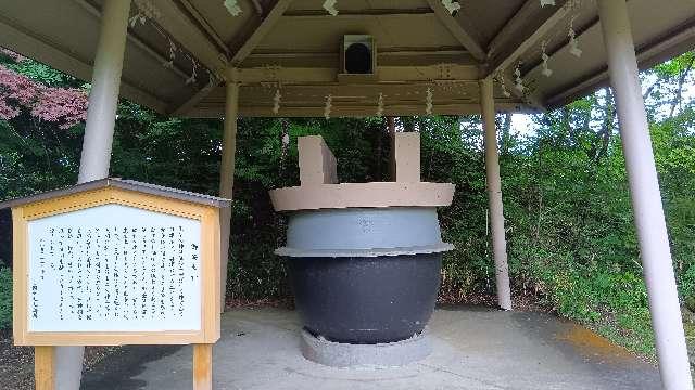 御釜大神(大國神社)の参拝記録2