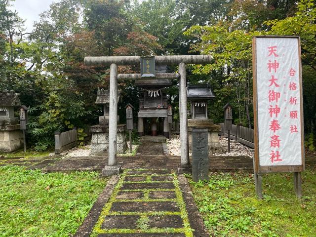 天神大御神奉斎社(大國神社)の参拝記録1