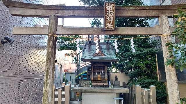 東京都大田区千鳥2-8 御嶽神社の写真1
