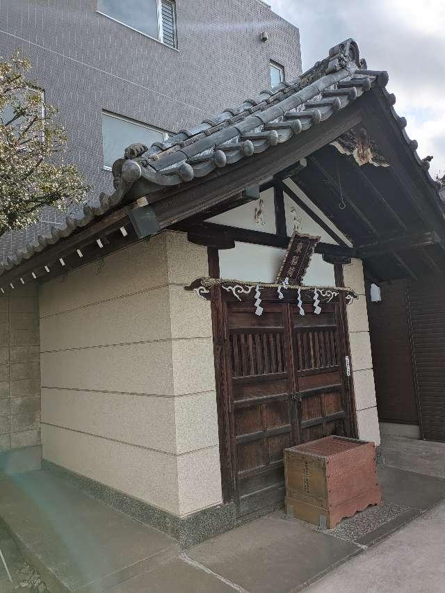 東稲荷の参拝記録2