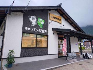 十柱神社(弥彦神社境内社)の参拝記録(yukiさん)