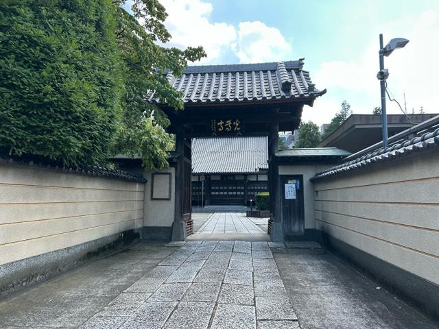 吉祥院光専寺の参拝記録1