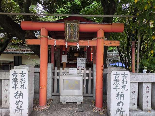 納め大明神の参拝記録3