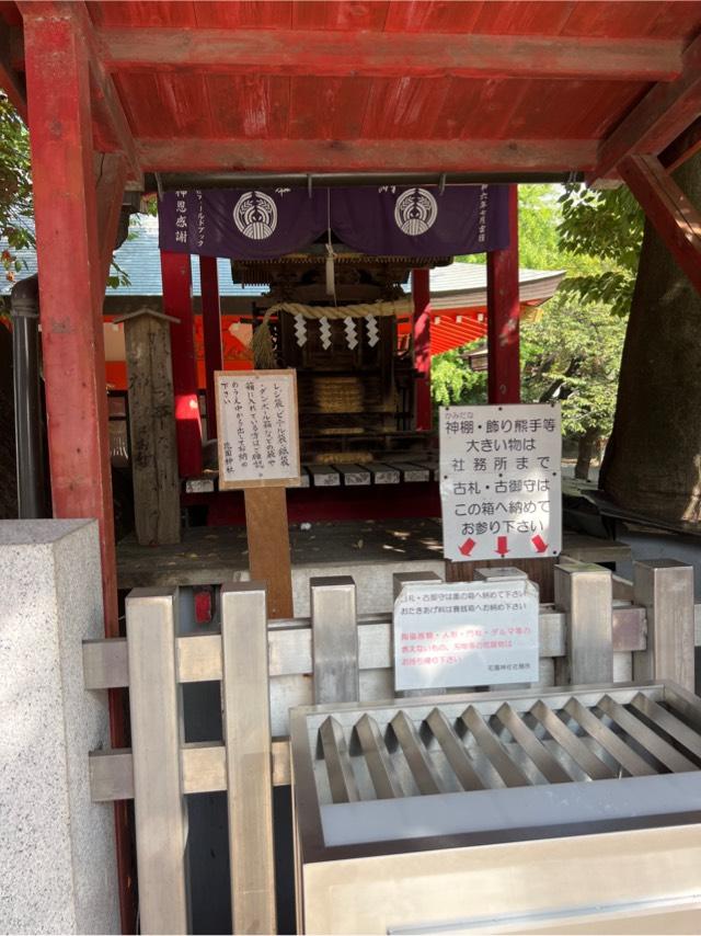 納め大明神の参拝記録1