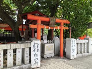 納め大明神の参拝記録(水戸のミツルさん)