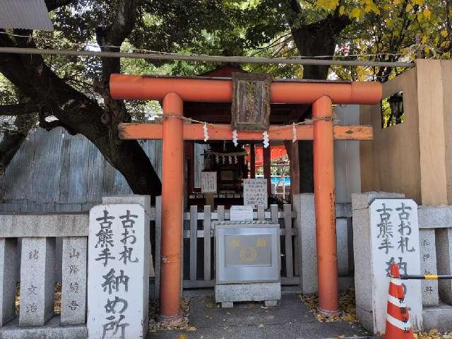 納め大明神の参拝記録3