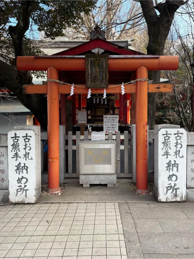 納め大明神の参拝記録3