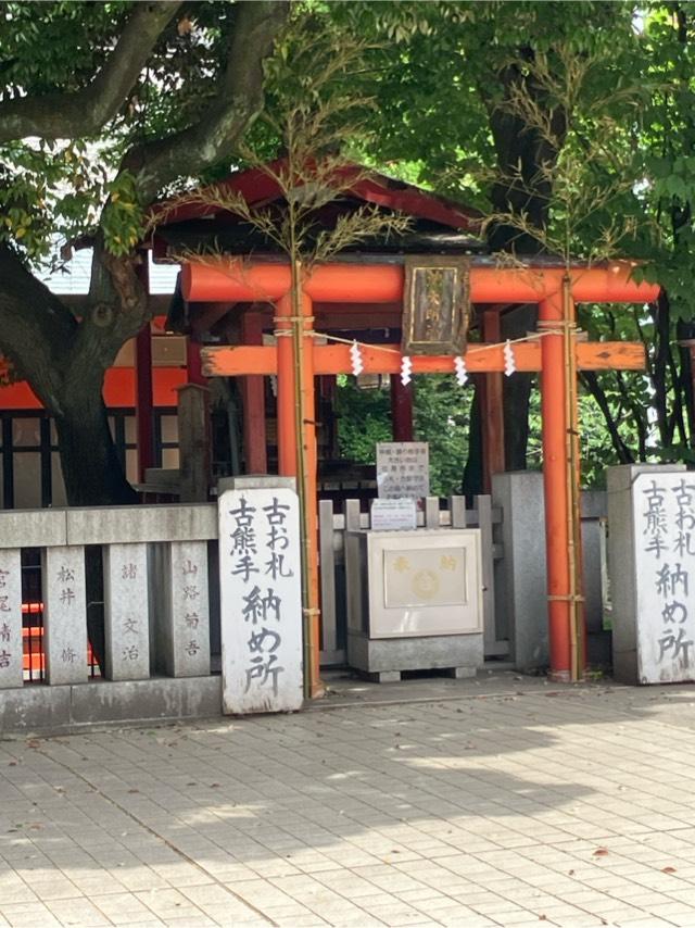 納め大明神の参拝記録1