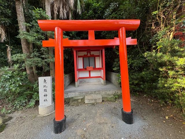 恵比寿神社の参拝記録1