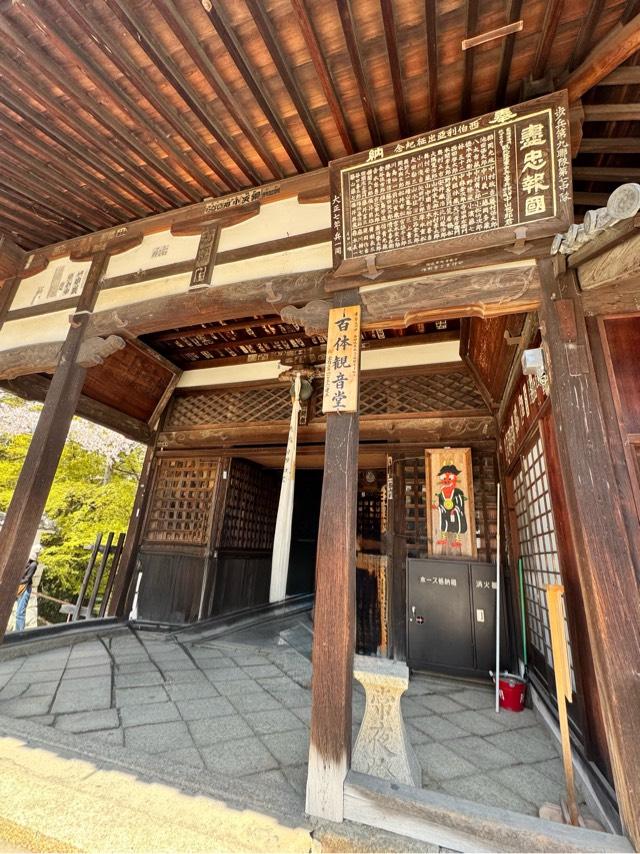 長等山 園城寺(三井寺)観音堂の参拝記録4