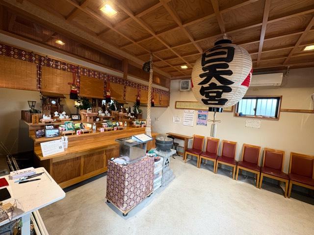 大阪府大阪市西淀川区出来島１丁目１０ 白天宮の写真11