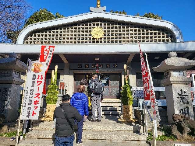 延命寺の参拝記録6