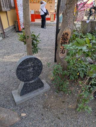 水神宮 龍神池 (田無神社境内)の参拝記録(ヒロさん)