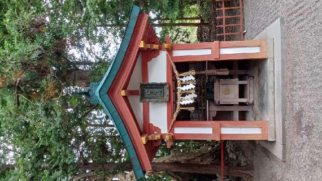稲荷社(鎮守府八幡宮境内社)の参拝記録2