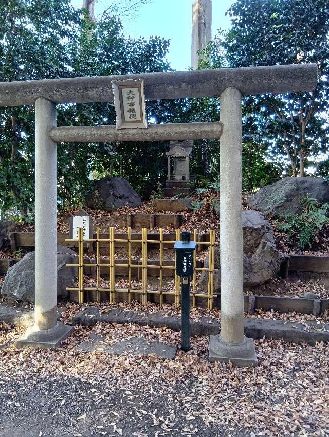 地主神の参拝記録2