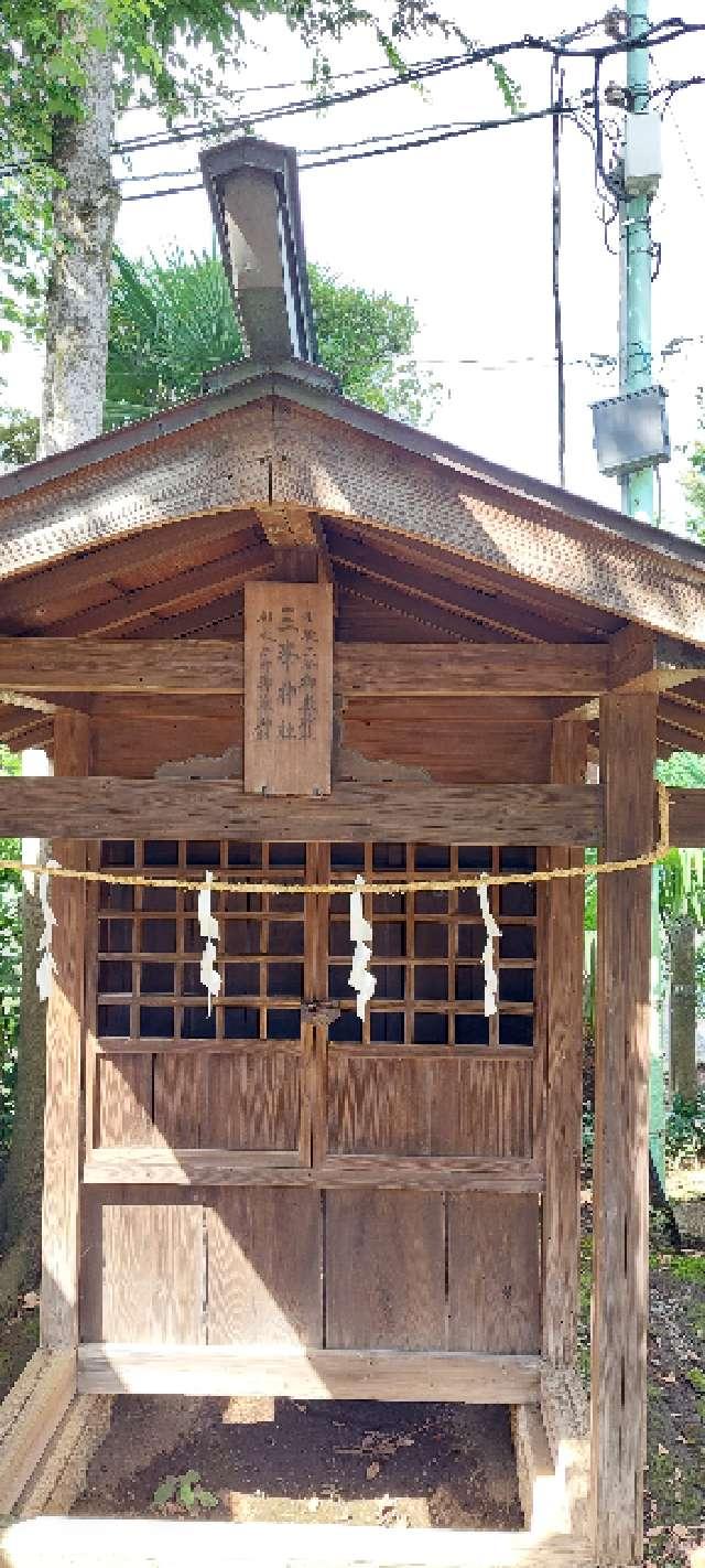 三峯神社（井草八幡宮境内社）の参拝記録5