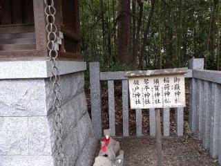 五社宮(荻窪八幡神社境内社)の参拝記録(りゅうじさん)