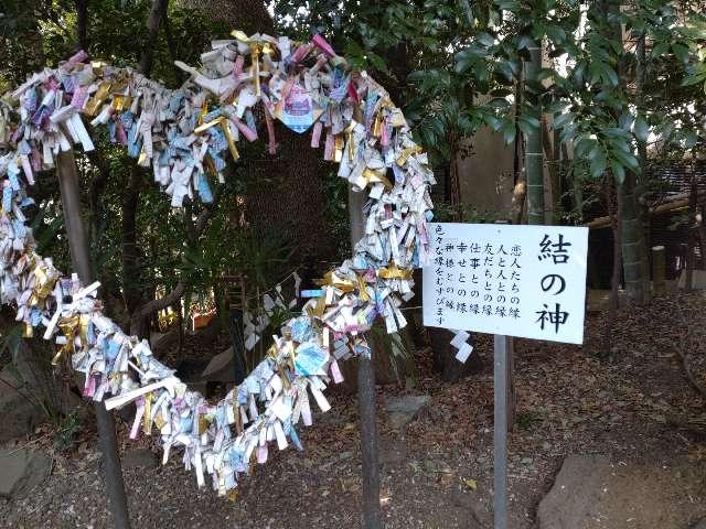 神奈川県座間市座間1-3437 結の神（座間神社境内社）の写真1