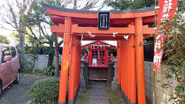 北原稲荷神社の参拝記録1