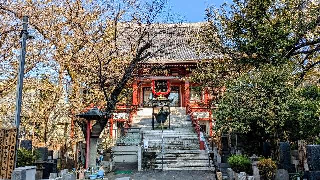 湯嶋山 浄心寺の参拝記録1