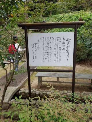 稚子慰霊社(吉備津神社)の参拝記録( いなりんさん)