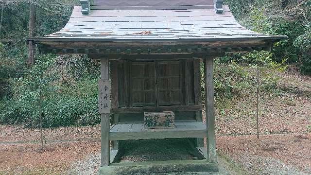 岡山県岡山市北区一宮１０４３ 幸神社(吉備津彦神社)の写真1