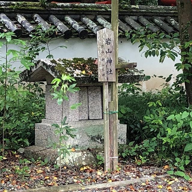 岩山神社(吉備津彦神社境内社)の参拝記録2