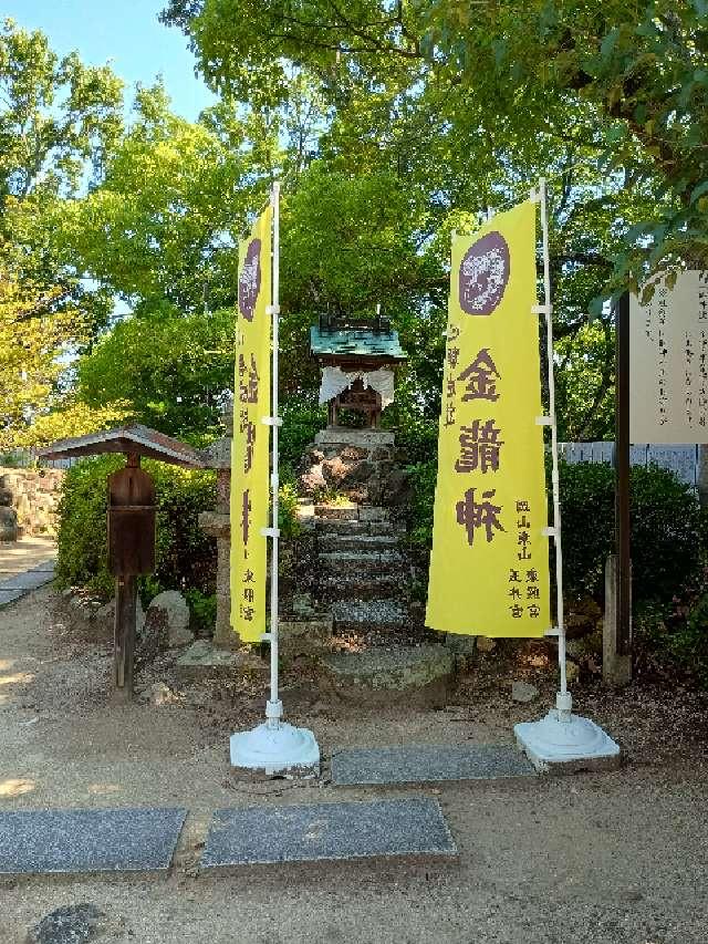 金龍社（玉井宮東照宮境内社）の参拝記録1