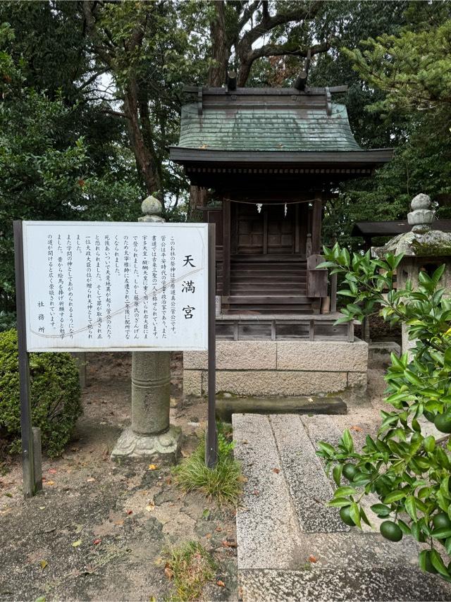 天満宮（玉井宮東照宮境内社）の参拝記録1