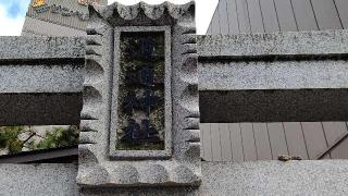 道通神社の参拝記録(miyumikoさん)