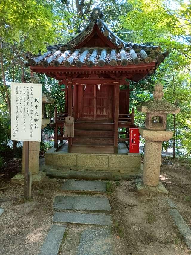 坂中荒神社（玉井宮東照宮境内社）の参拝記録1