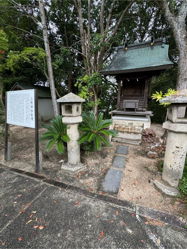 三勲神社（玉井宮東照宮境内社）の参拝記録1