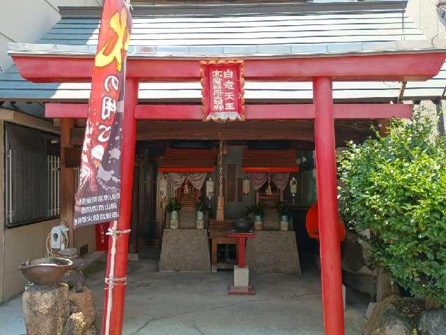 白竜天王・高倉稲荷大明神の参拝記録1