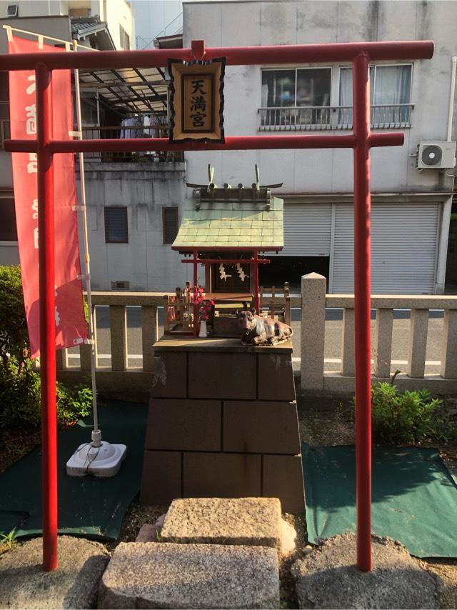 天満宮(金刀比羅神社)の参拝記録3