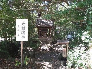 倉稲魂社(玉井宮東照宮)の参拝記録(yukiさん)